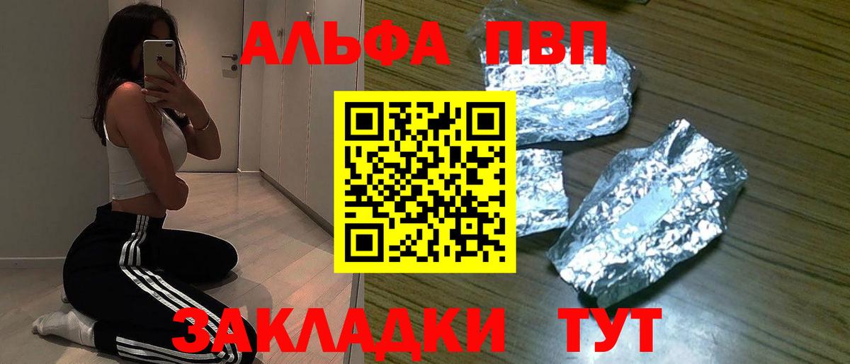 Alpha-PVP мука Добрянка