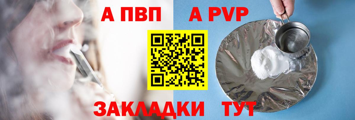 купить  цена  Вход с VPN  Alpha-PVP мука  Добрянка  Alfa_PVP СК КРИС 