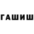 ГАШ AMNESIA HAZE Wyazz,512 bits
