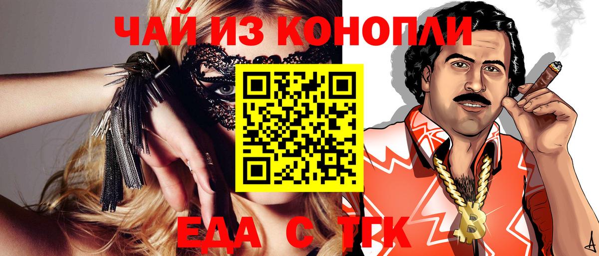 Cannafood марихуана Добрянка