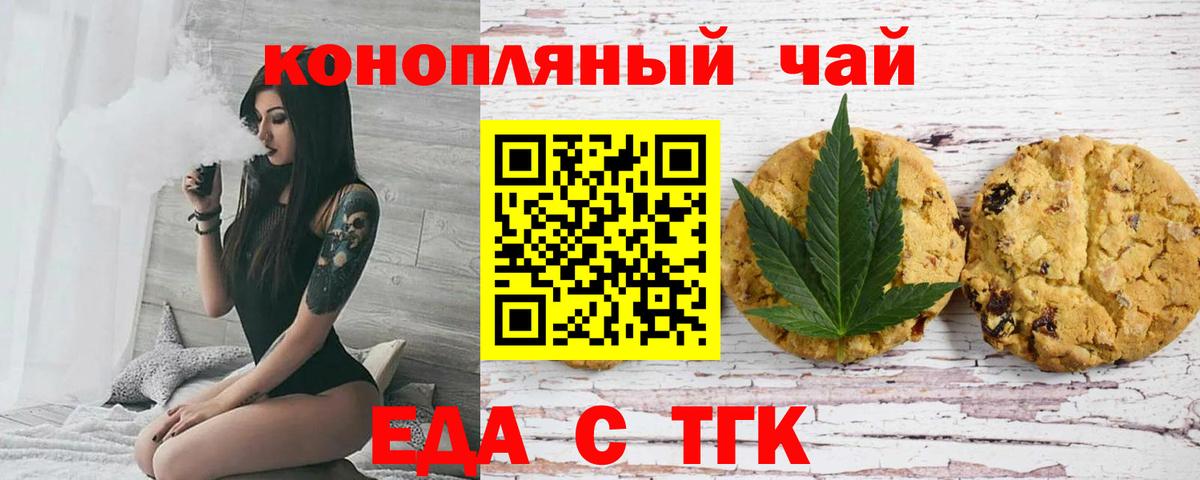 Добрянка  Еда ТГК конопля  Вход с VPN 