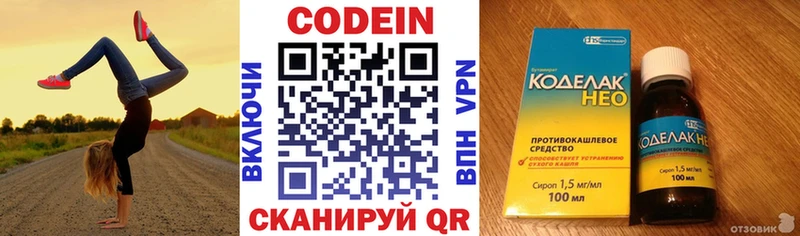 Кодеиновый сироп Lean Purple Drank наркотики MEGA сайт Добрянка
