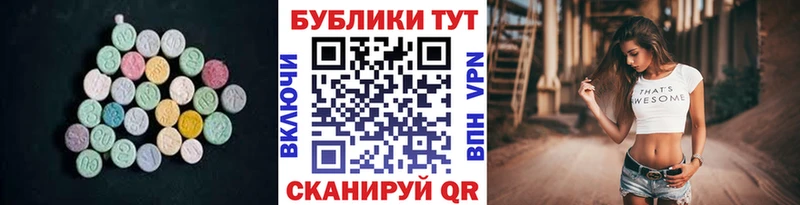 Ecstasy таблы  дарнет шоп  Добрянка 