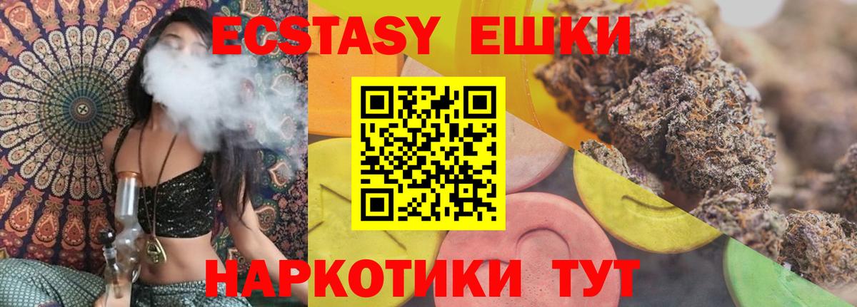 Экстази круглые  Ecstasy louis Vuitton  ЭКСТАЗИ  Добрянка  Вход с VPN 