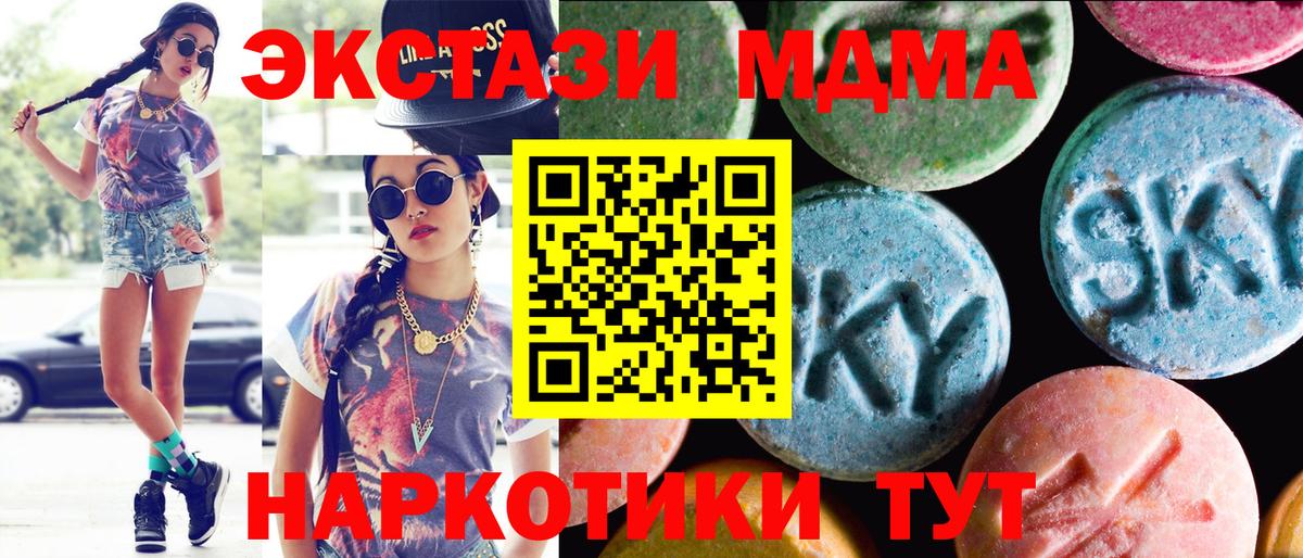Экстази 280мг Добрянка