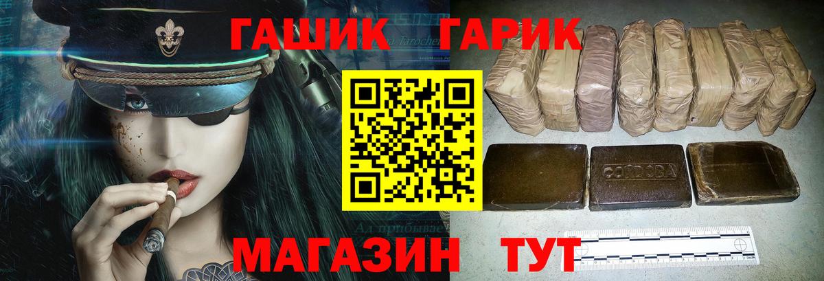 Гашиш  ГАШИШ Изолятор  Добрянка  Вход с VPN  ГАШ AMNESIA HAZE 