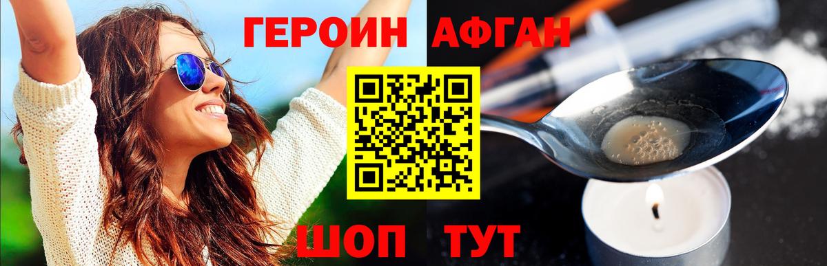 Добрянка  ГЕРОИН Афган  Вход с VPN 