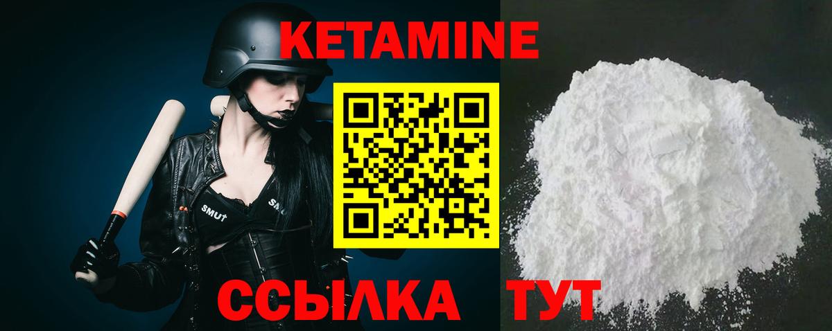 КЕТАМИН VHQ Добрянка