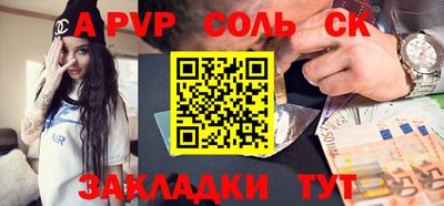 спайс Кунгур
