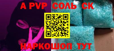 спайс Кунгур