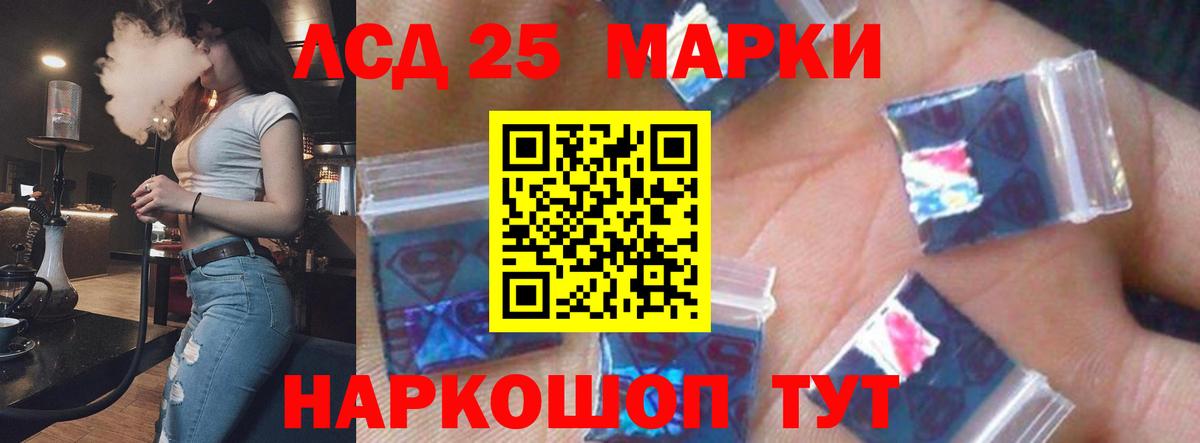 LSD-25 экстази ecstasy Добрянка