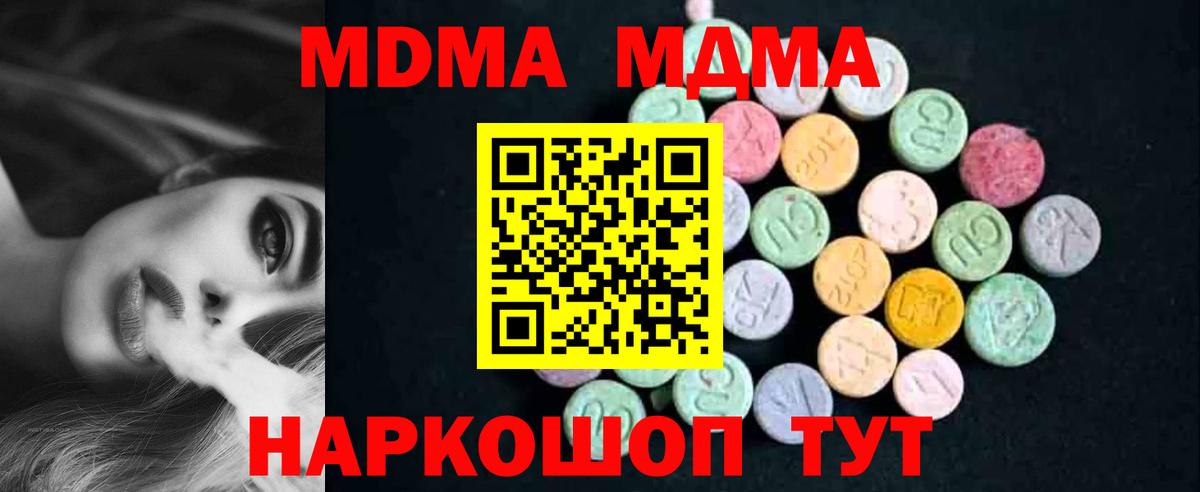 MDMA  MDMA Molly  MDMA кристаллы  Вход с VPN  Добрянка 