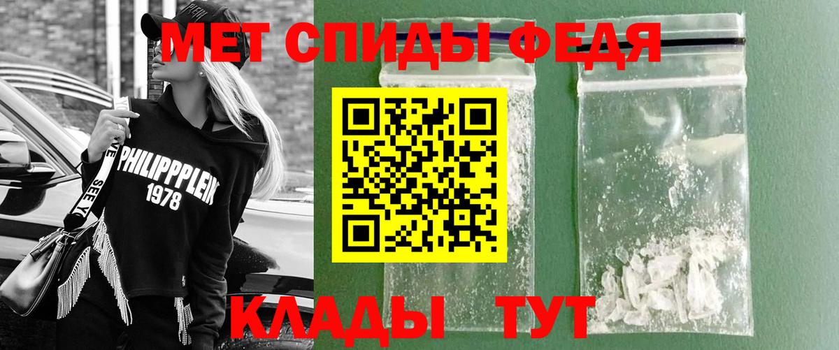 МЕТАМФЕТАМИН мет  Вход с VPN  Добрянка 