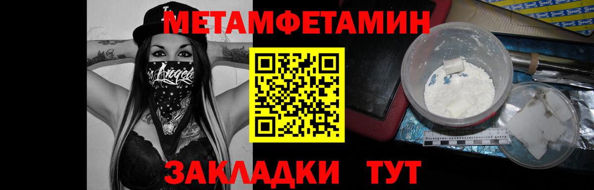 Метамфетамин винт Добрянка