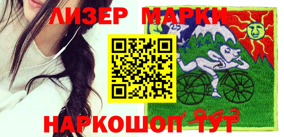 Наркотические марки 1,8мг Добрянка