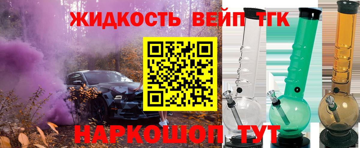 цены   Дистиллят ТГК вейп  ТГК гашишное масло  Вход с VPN  Добрянка 